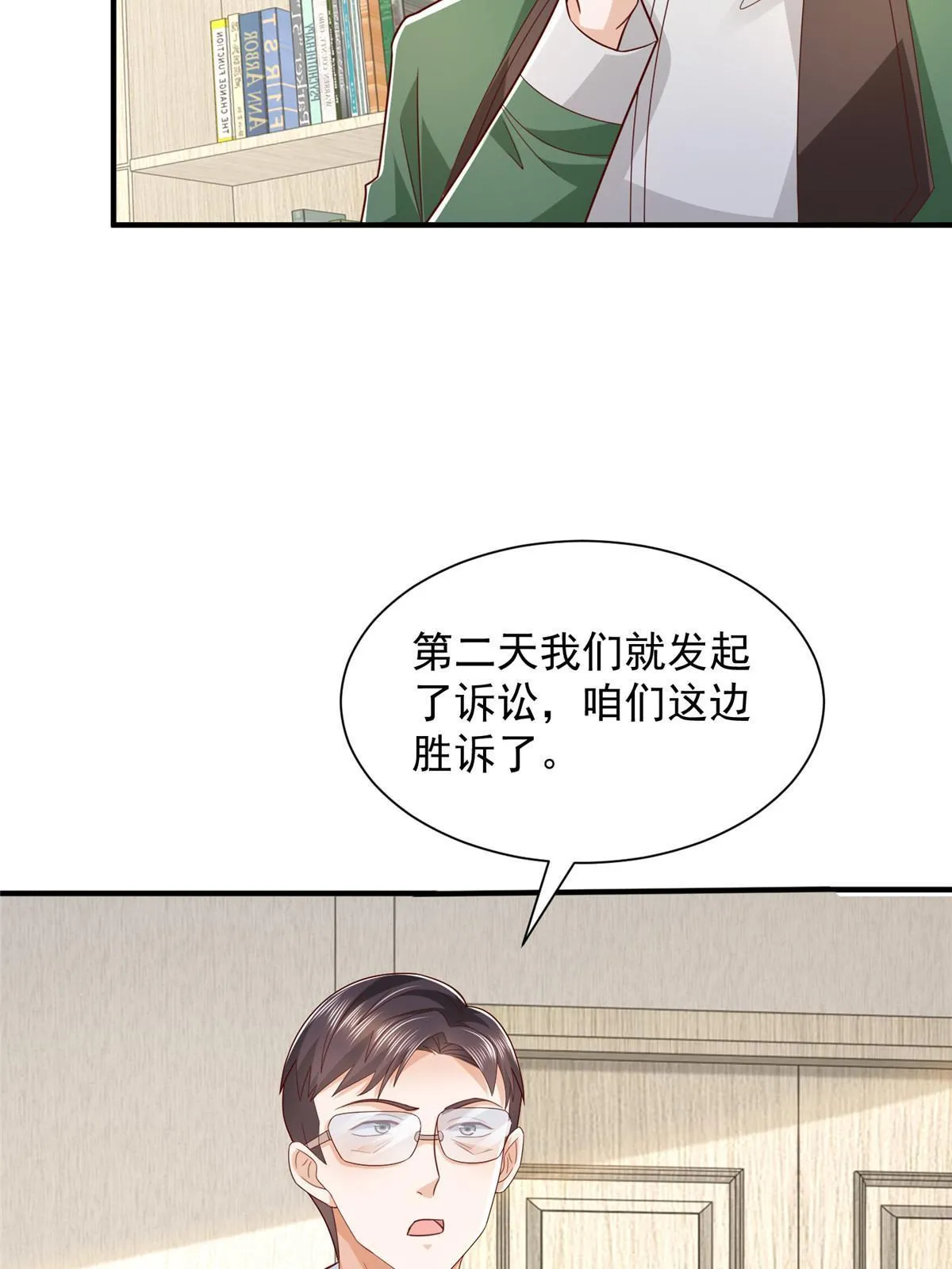456 退出历史的舞台 第21页