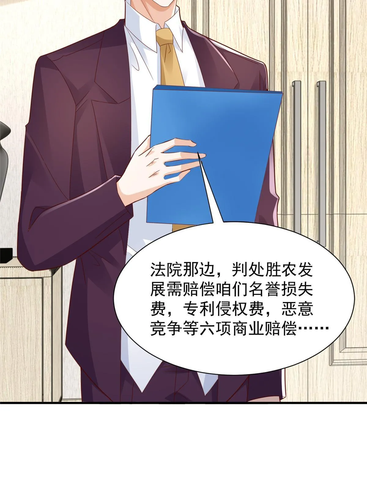 456 退出历史的舞台 第22页