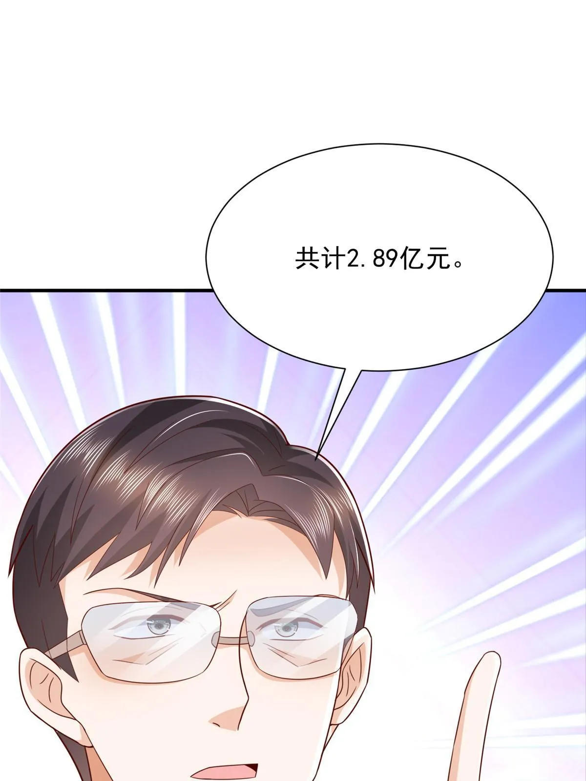 456 退出历史的舞台 第23页
