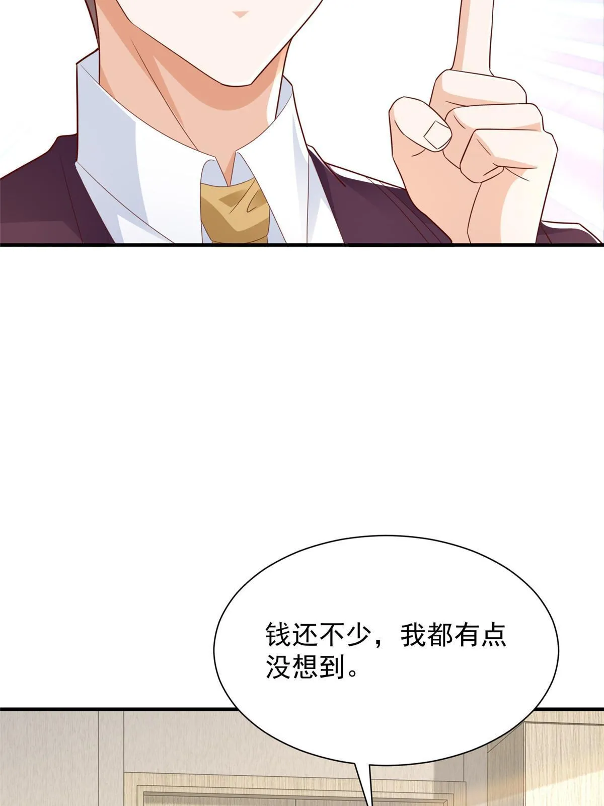 456 退出历史的舞台 第24页