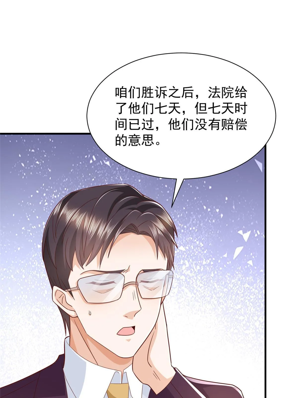 456 退出历史的舞台 第26页