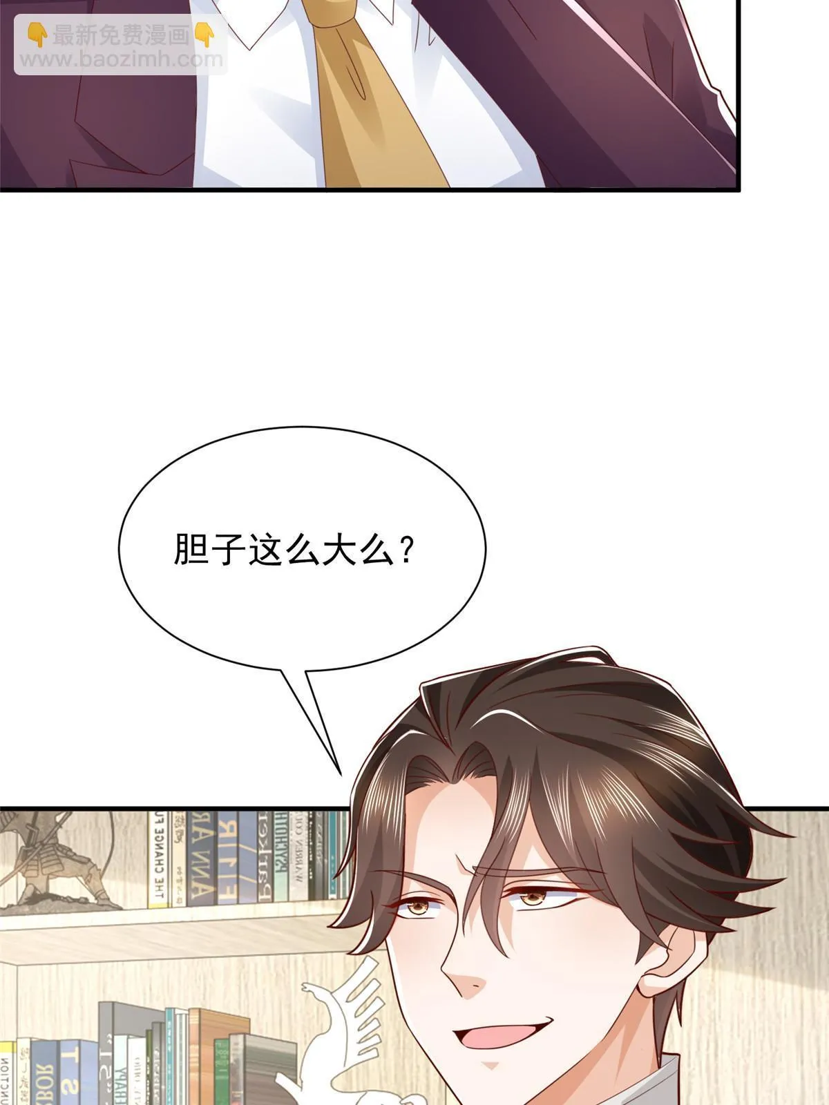 456 退出历史的舞台 第27页