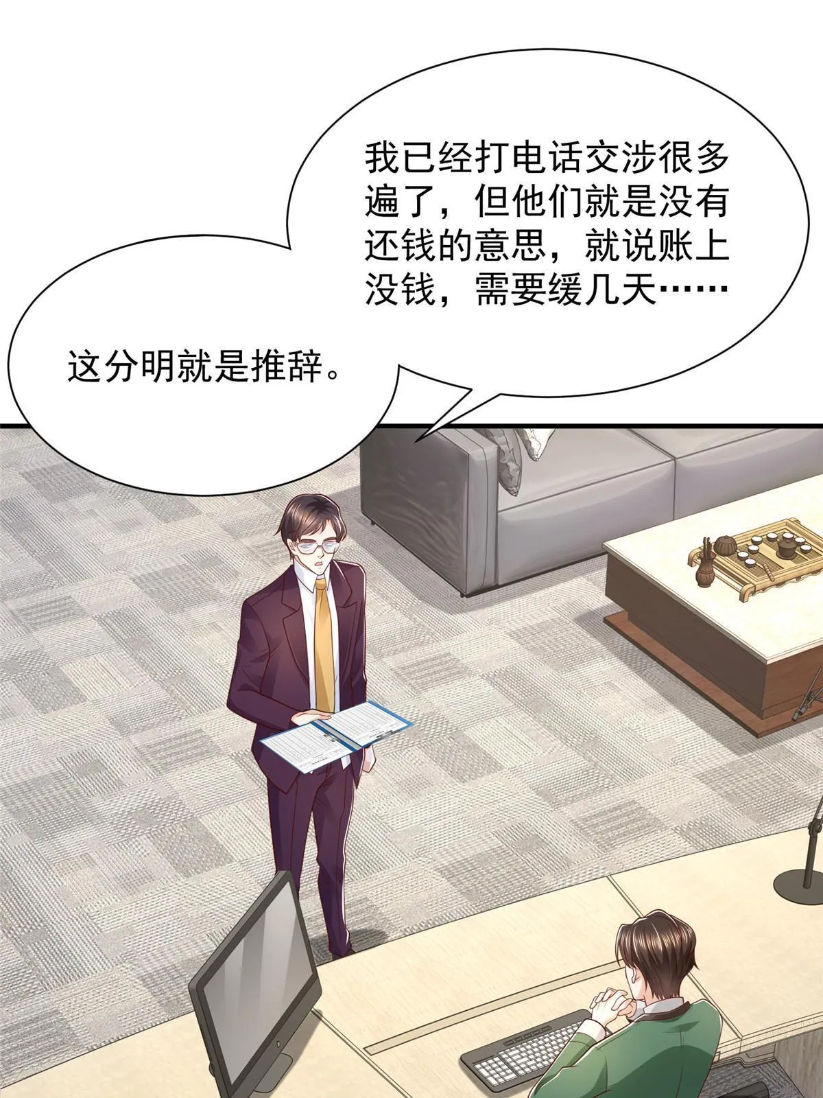 456 退出历史的舞台 第30页