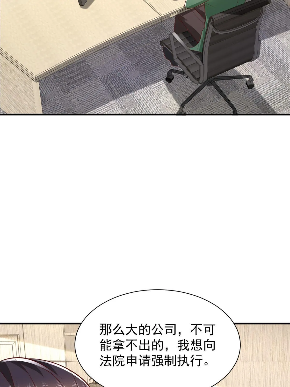 456 退出历史的舞台 第31页