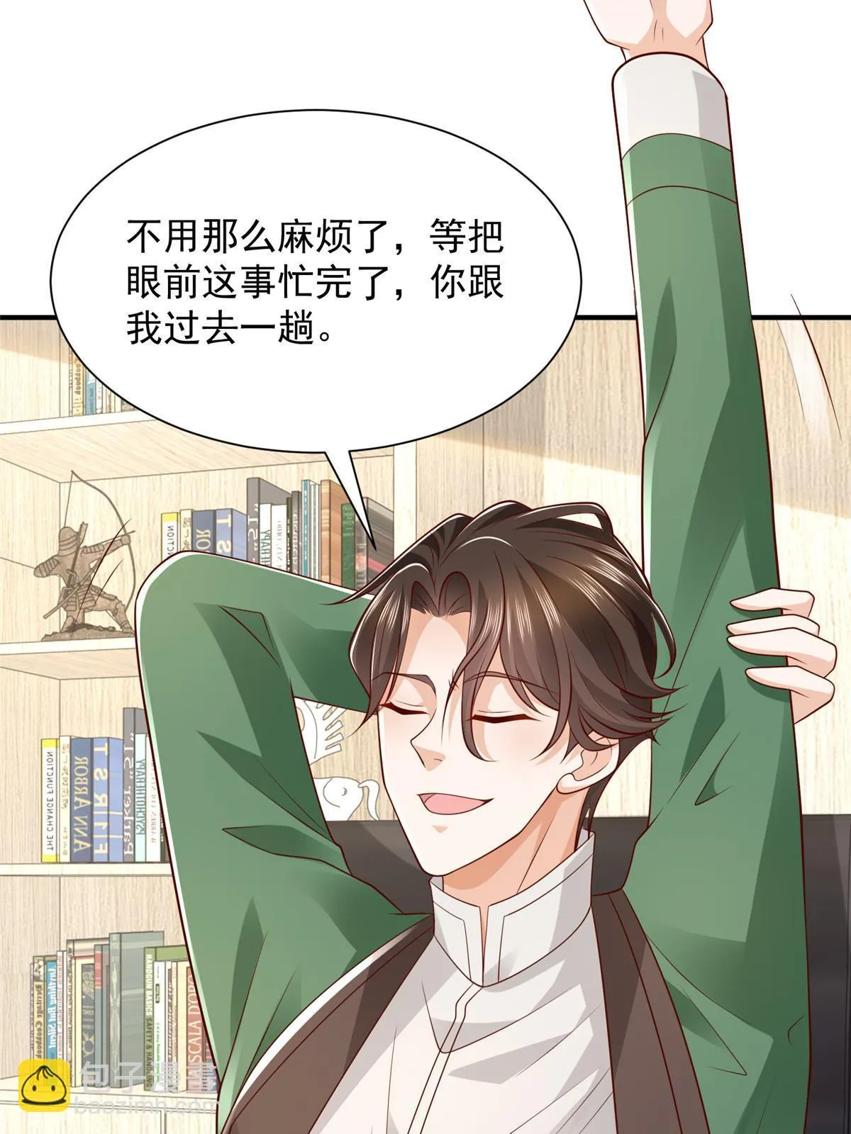 456 退出历史的舞台 第33页