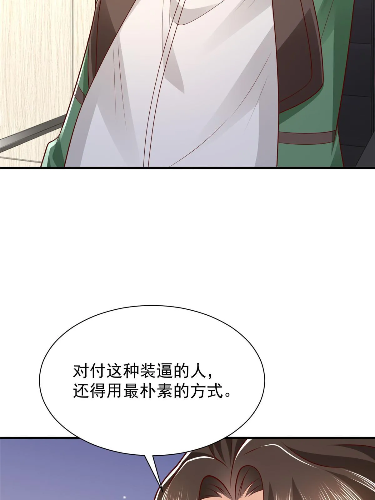 456 退出历史的舞台 第34页