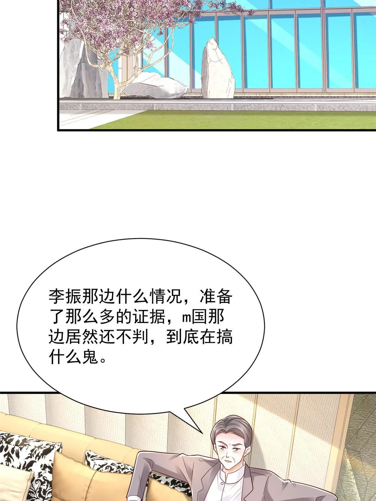 456 退出历史的舞台 第43页