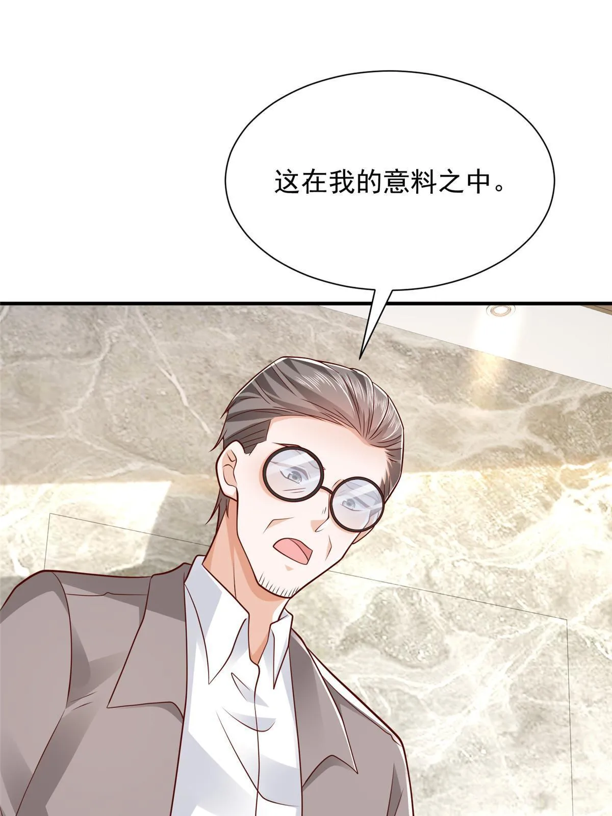 456 退出历史的舞台 第45页