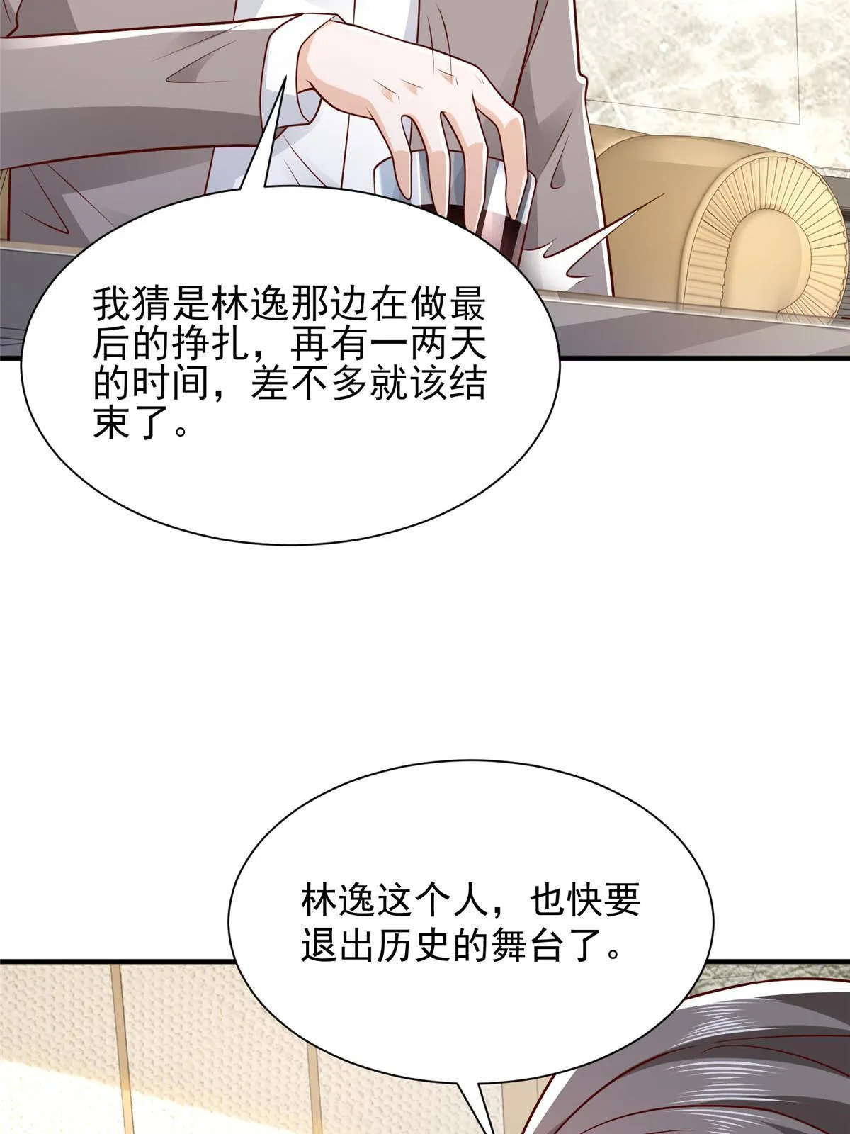 456 退出历史的舞台 第46页
