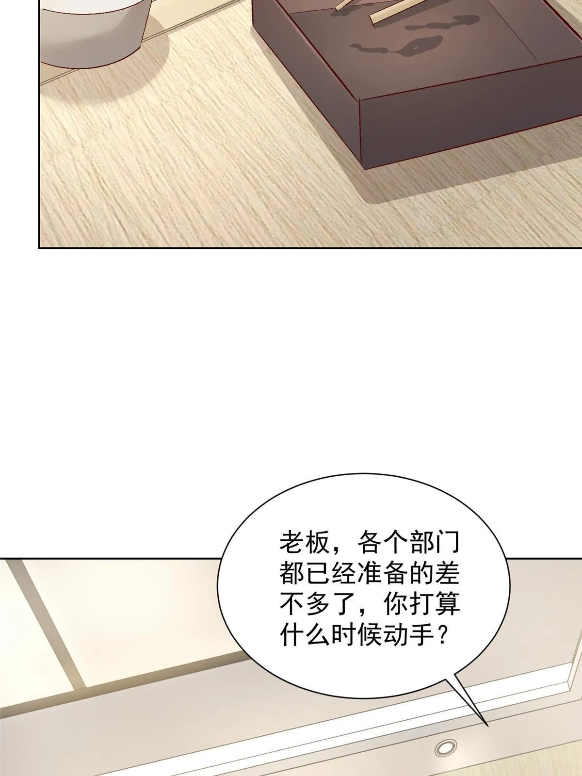 456 退出历史的舞台 第52页