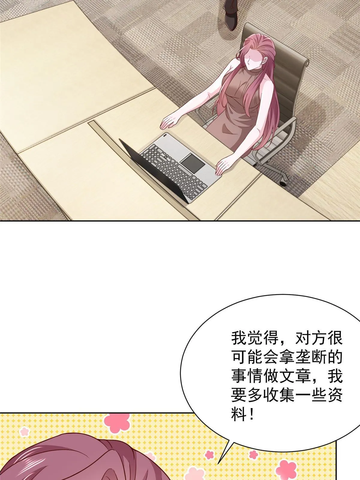 457 破釜沉舟 第4页