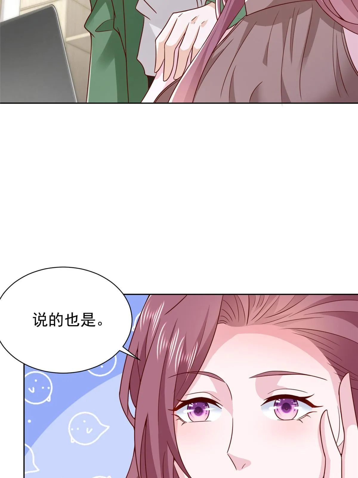 457 破釜沉舟 第7页
