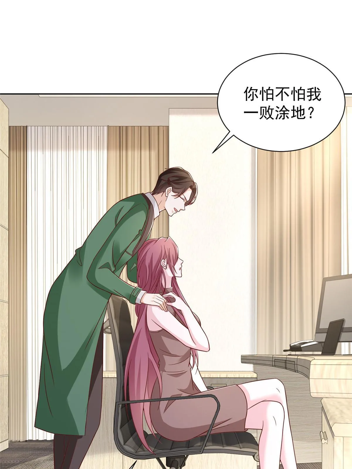 457 破釜沉舟 第9页