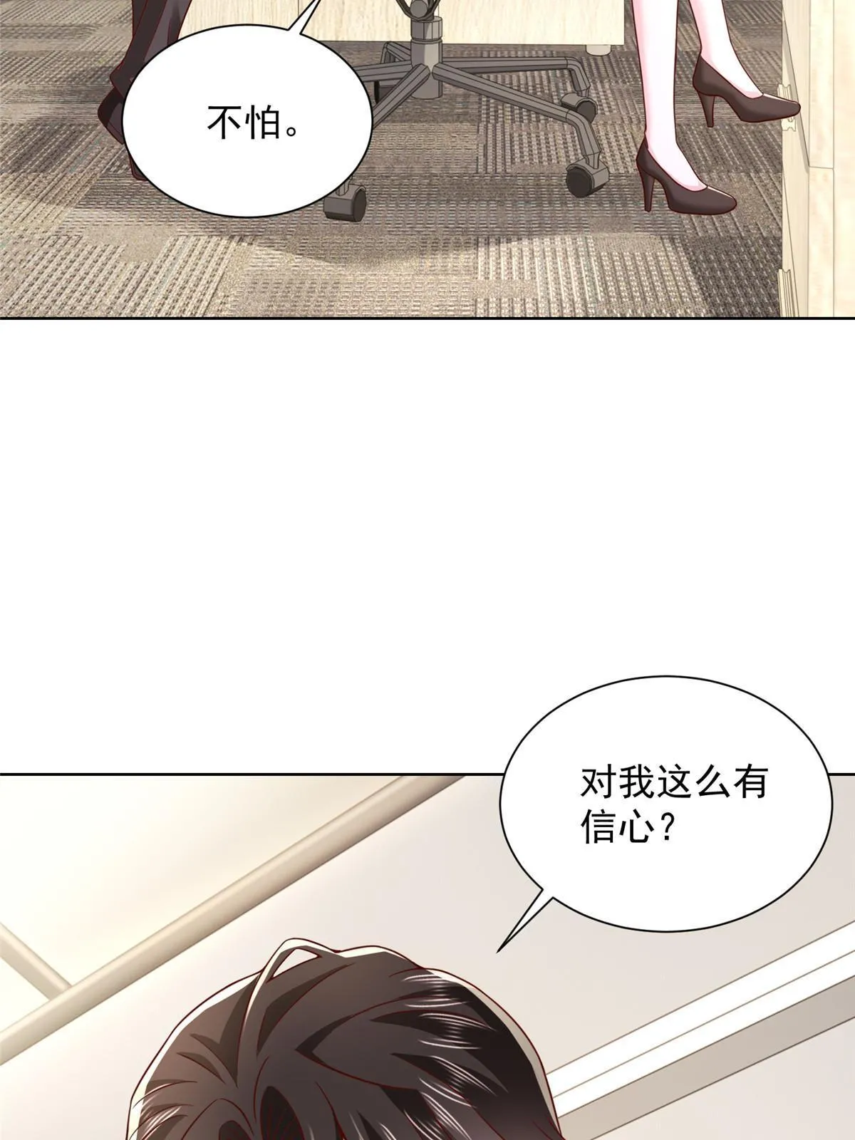 457 破釜沉舟 第10页
