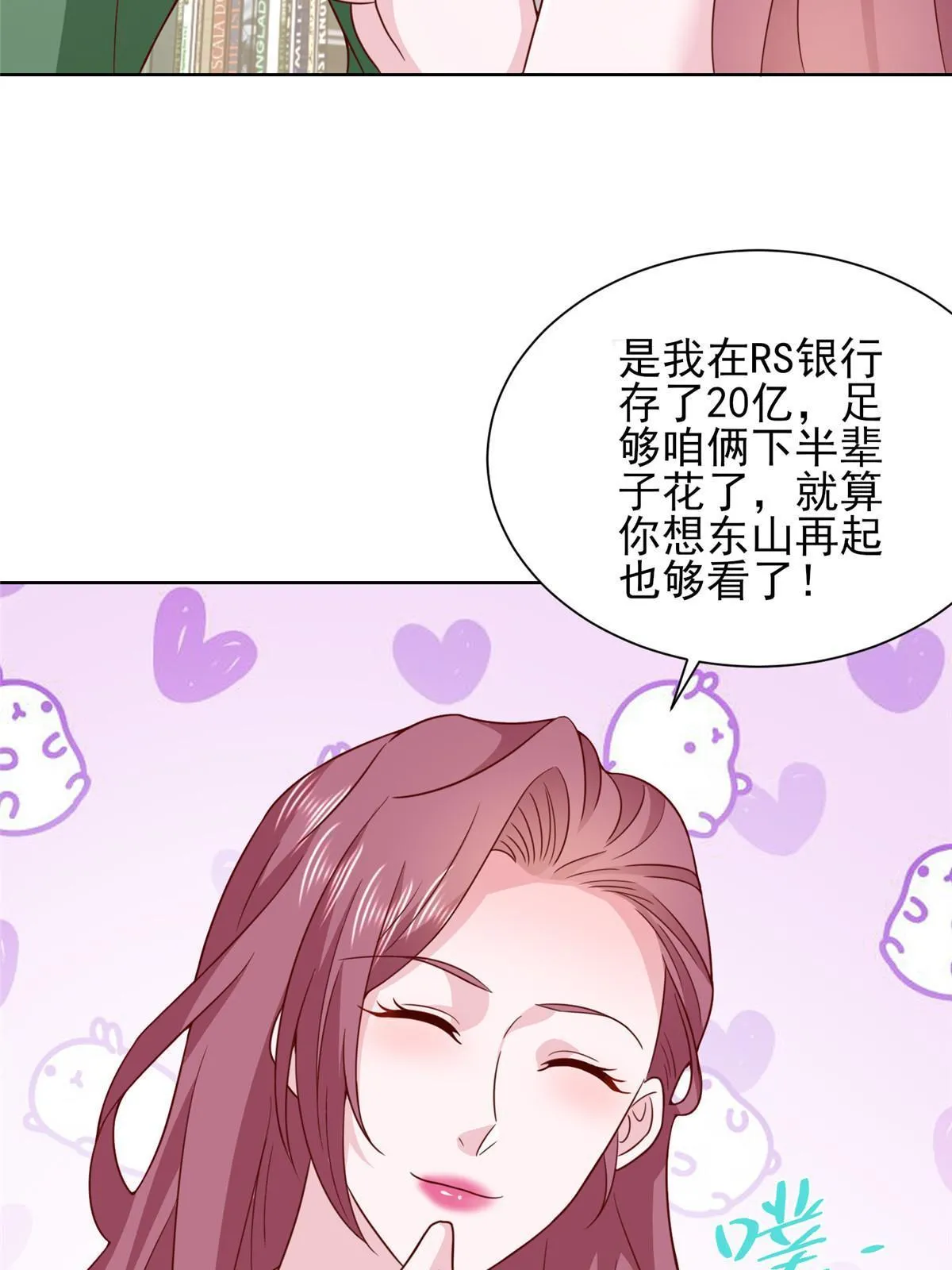 457 破釜沉舟 第12页