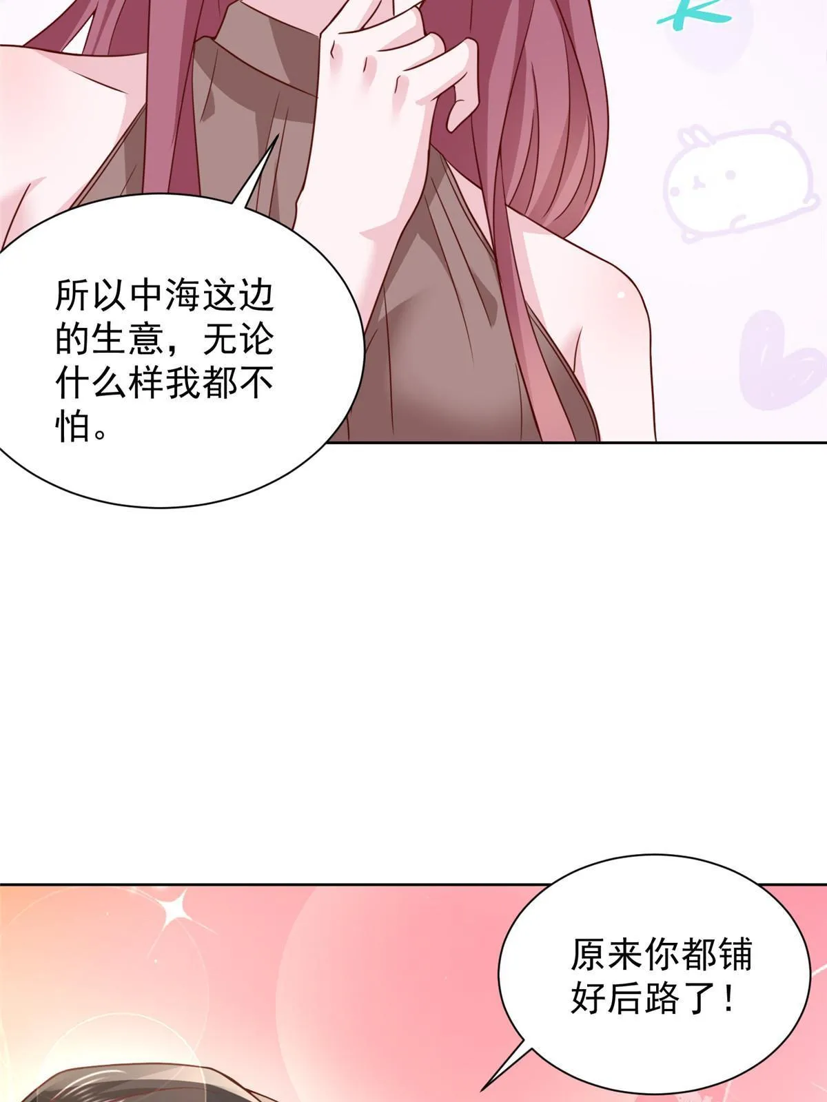 457 破釜沉舟 第13页