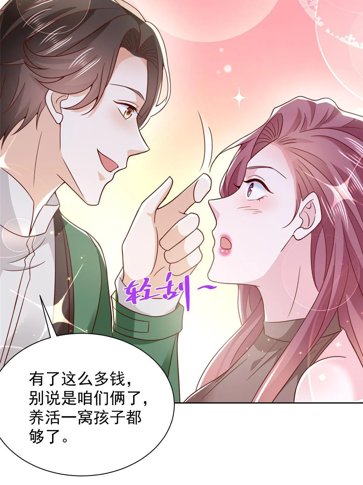 457 破釜沉舟 第14页