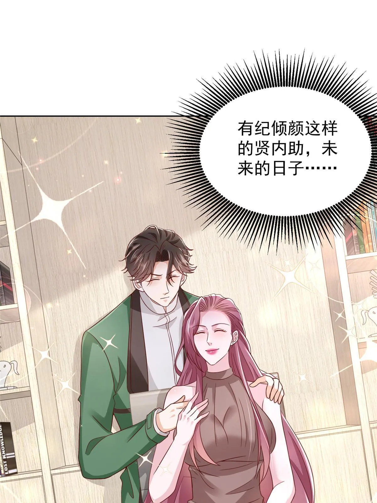 457 破釜沉舟 第15页