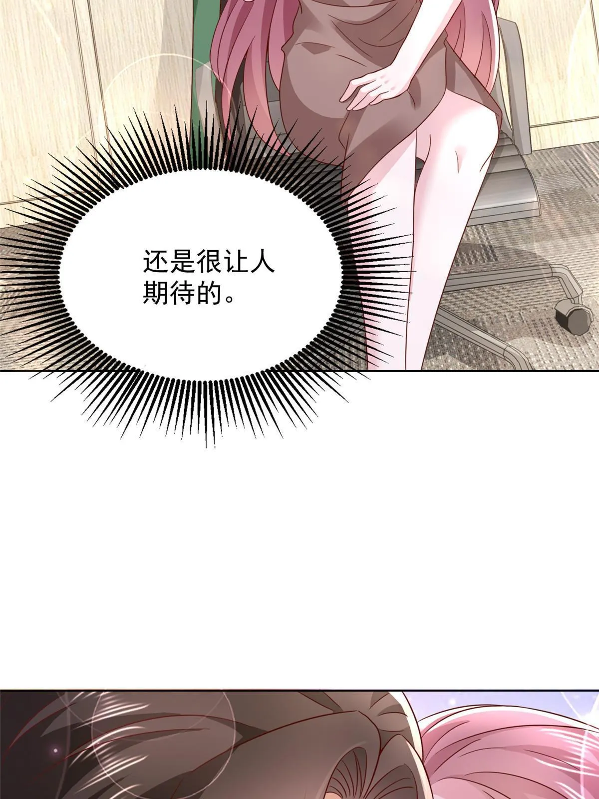 457 破釜沉舟 第16页