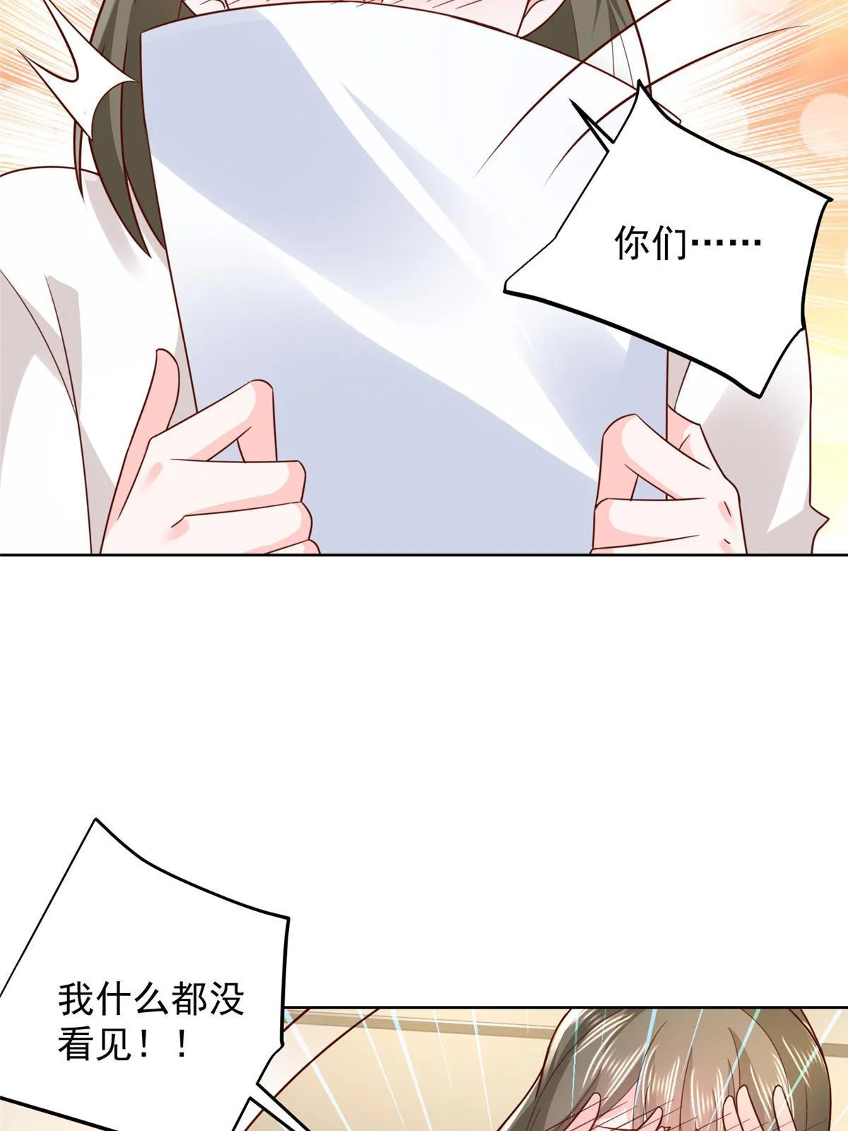 457 破釜沉舟 第21页