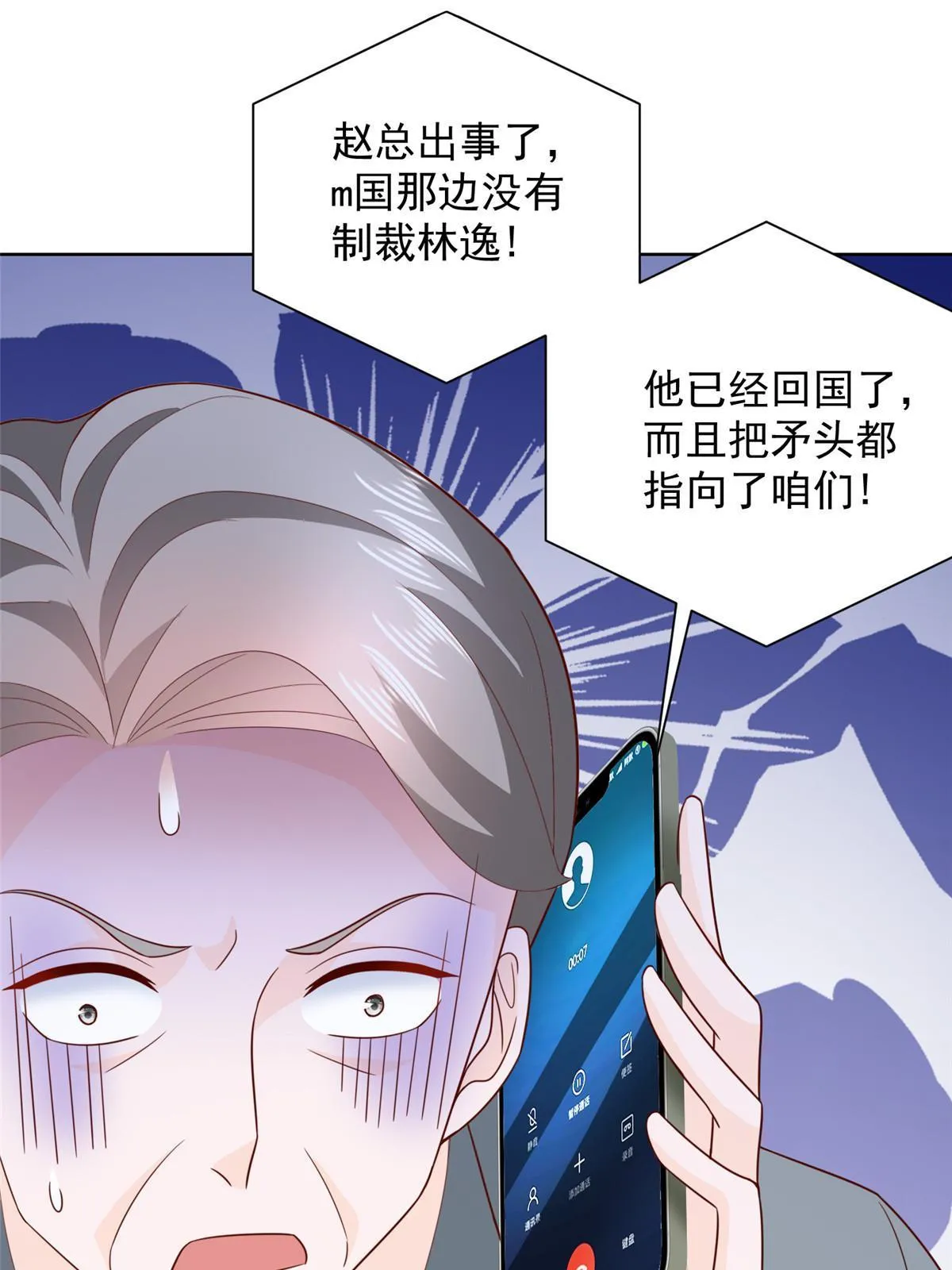 457 破釜沉舟 第27页