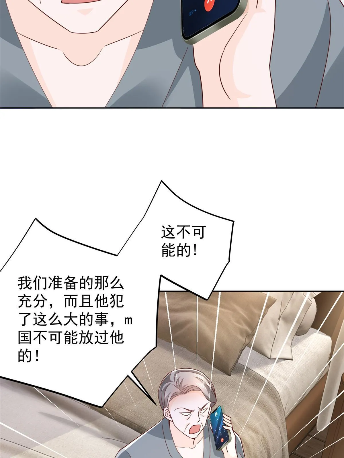 457 破釜沉舟 第28页