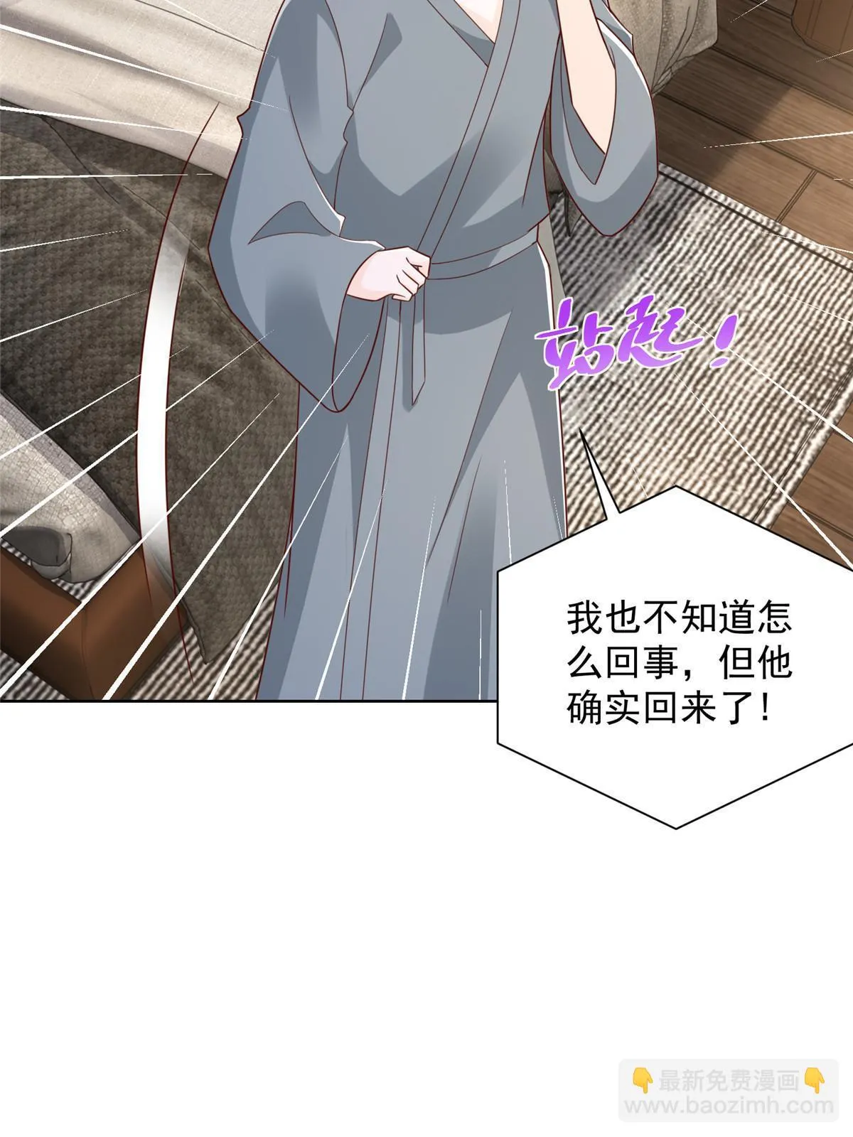 457 破釜沉舟 第29页