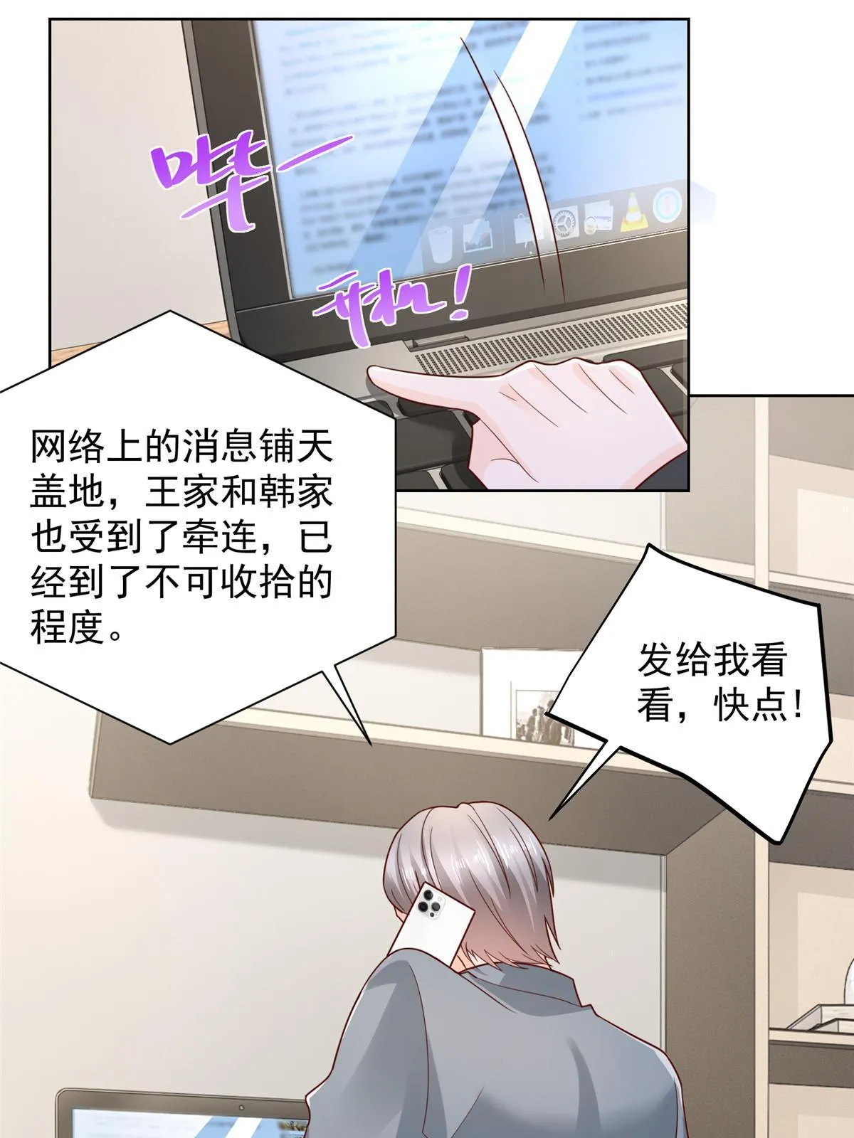 457 破釜沉舟 第30页