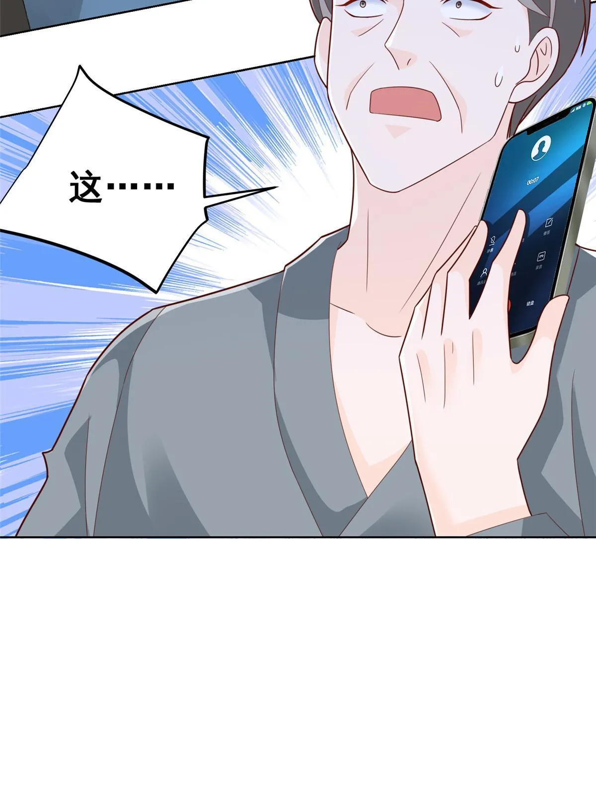 457 破釜沉舟 第33页