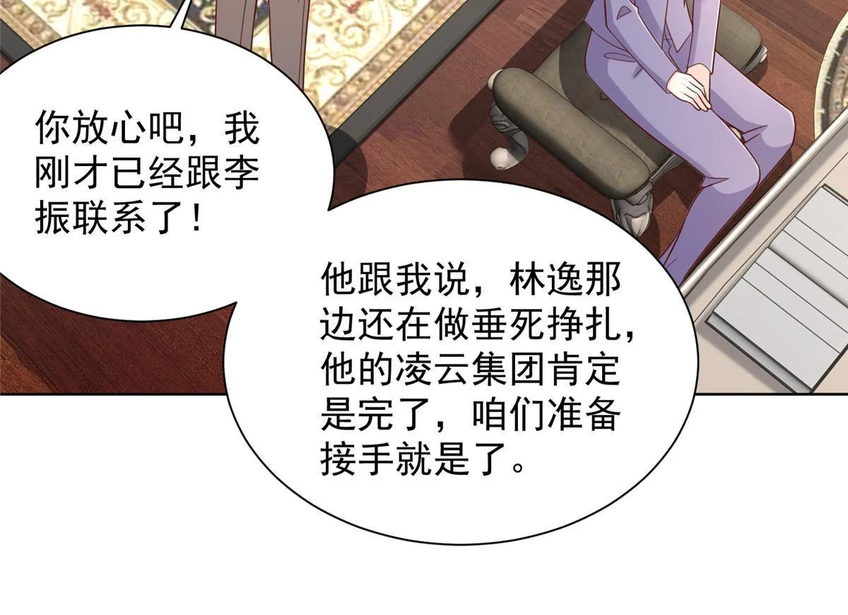 457 破釜沉舟 第36页