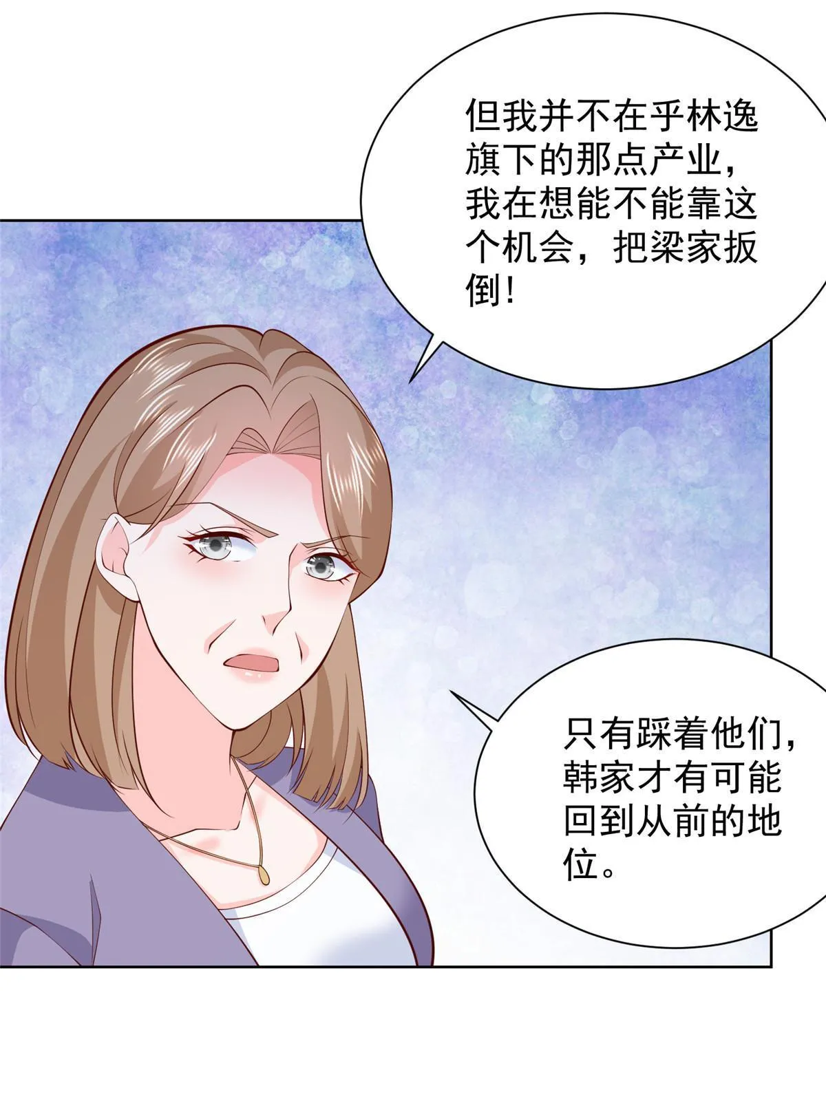 457 破釜沉舟 第37页