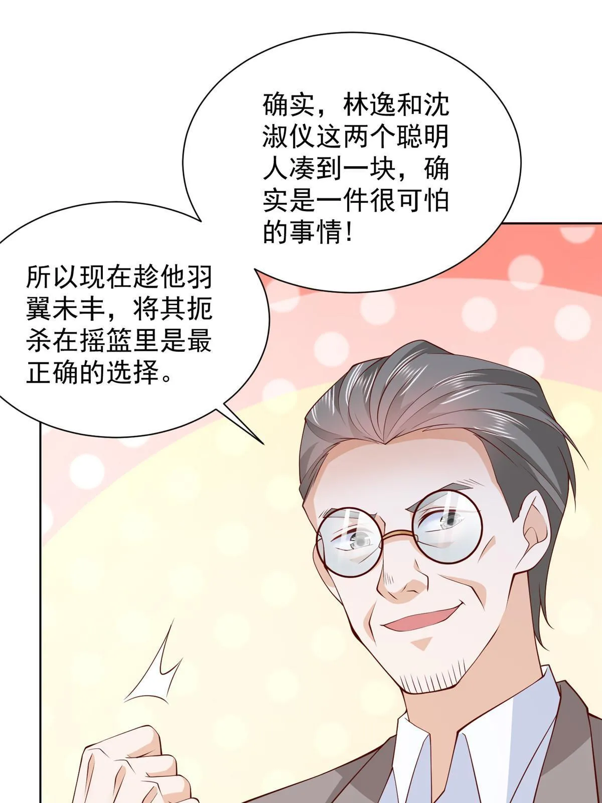 457 破釜沉舟 第38页
