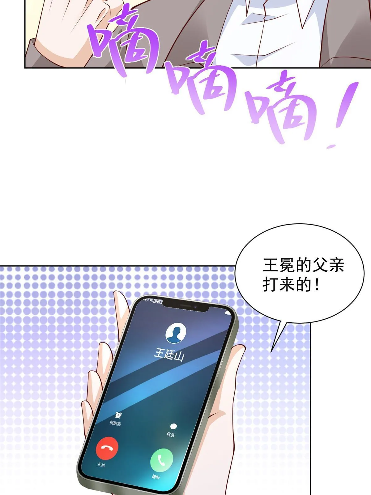 457 破釜沉舟 第39页