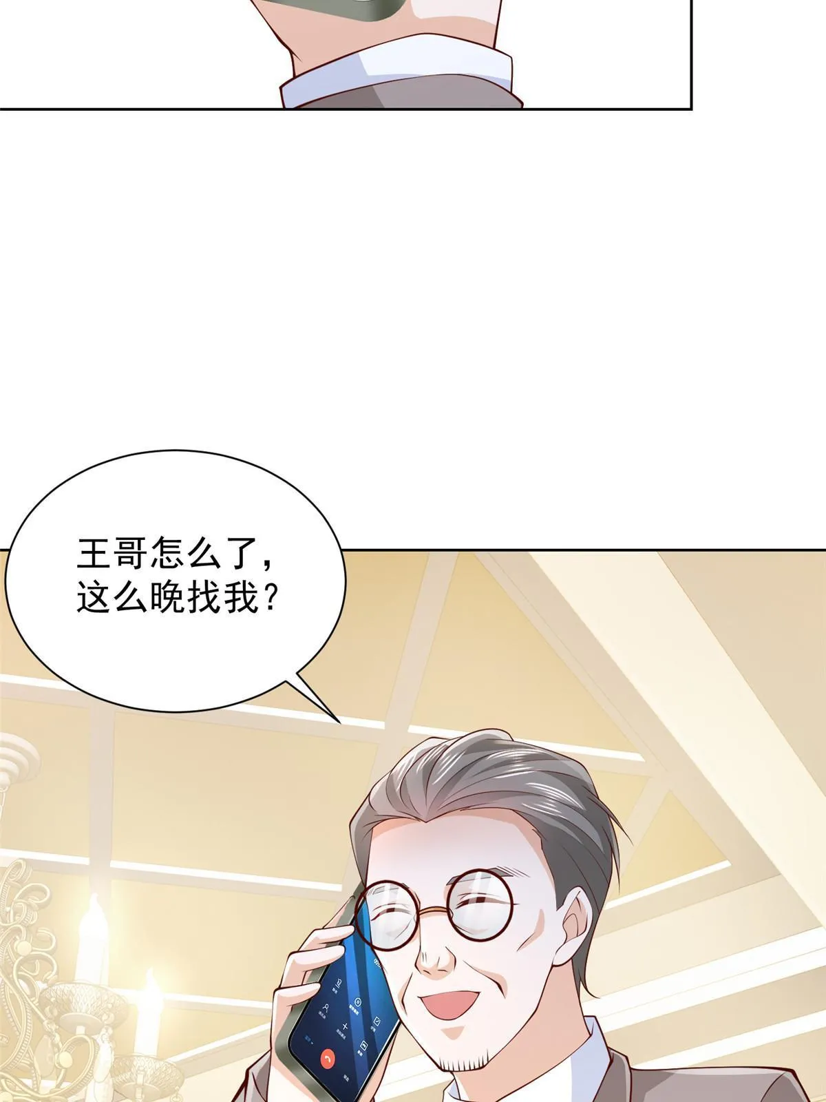 457 破釜沉舟 第40页