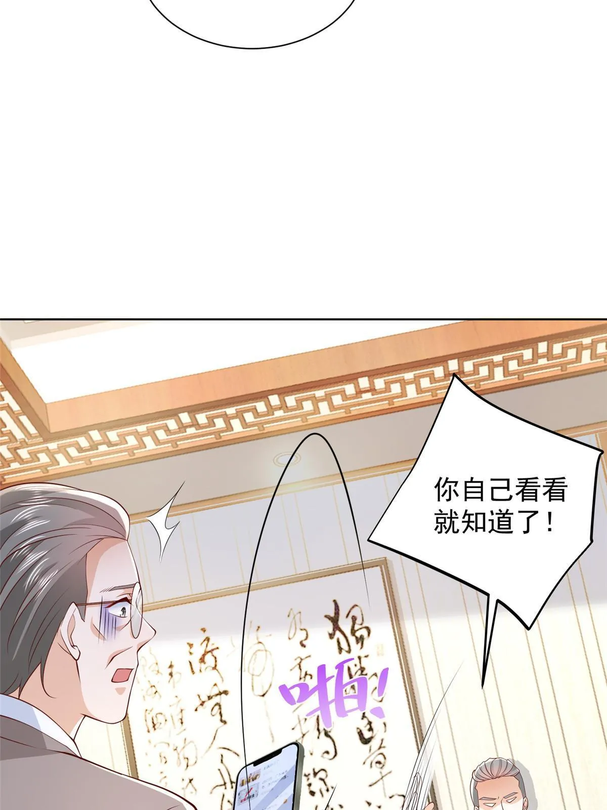 457 破釜沉舟 第48页