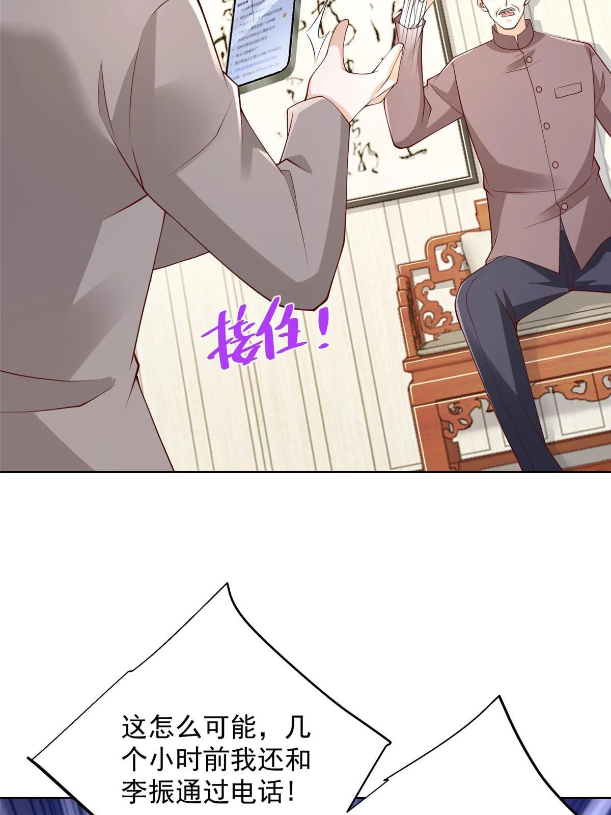 457 破釜沉舟 第49页