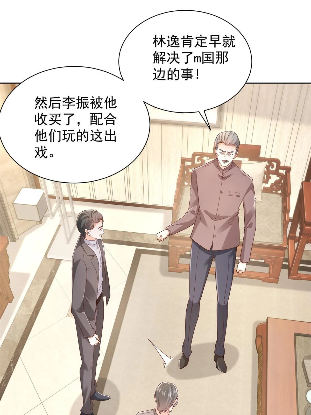 458 互联网争斗 第3页