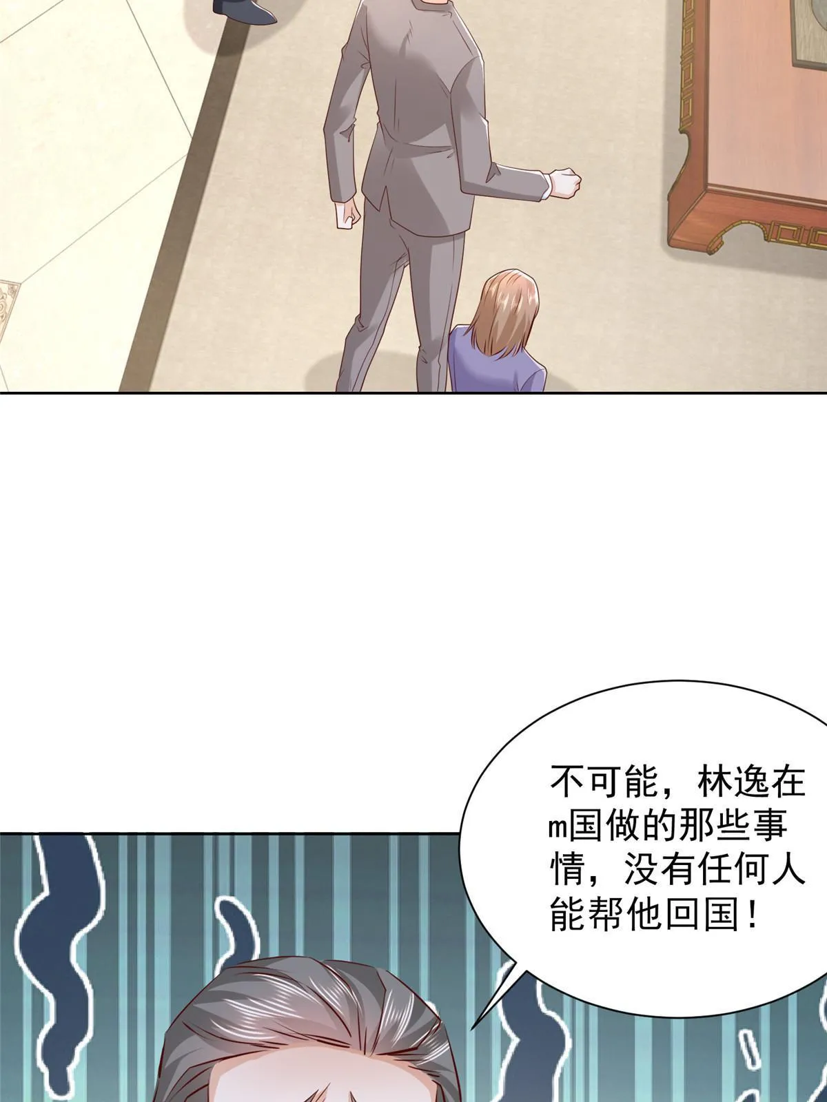458 互联网争斗 第4页