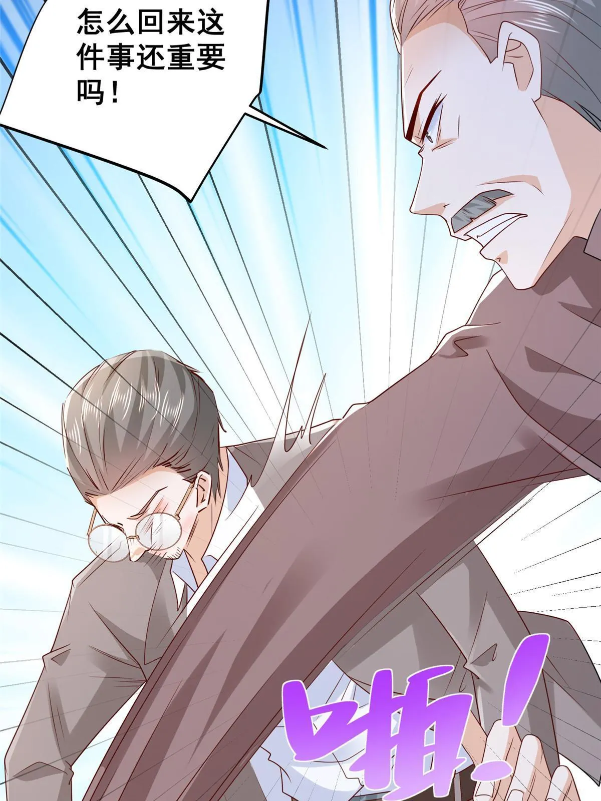 458 互联网争斗 第6页