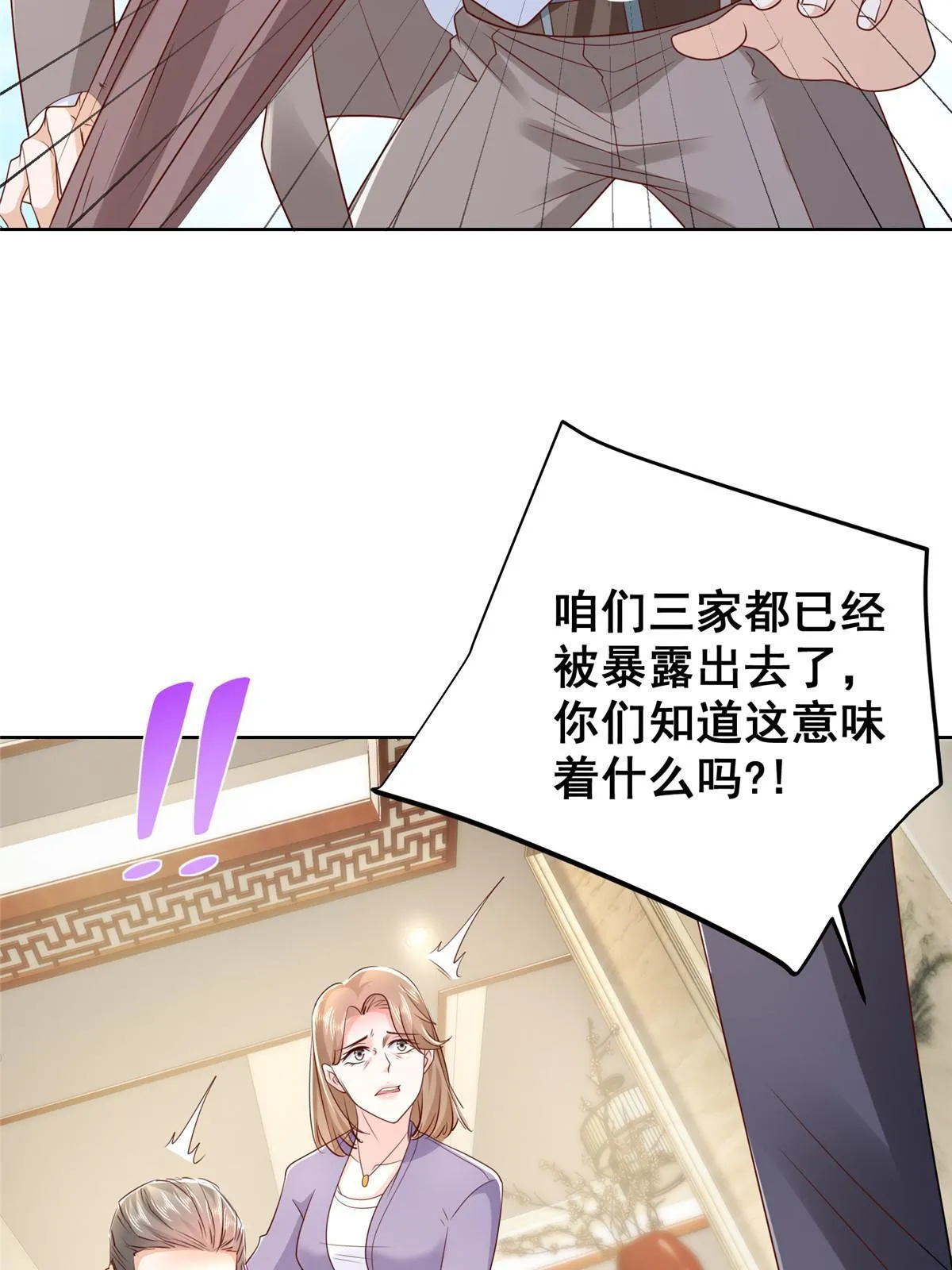 458 互联网争斗 第7页