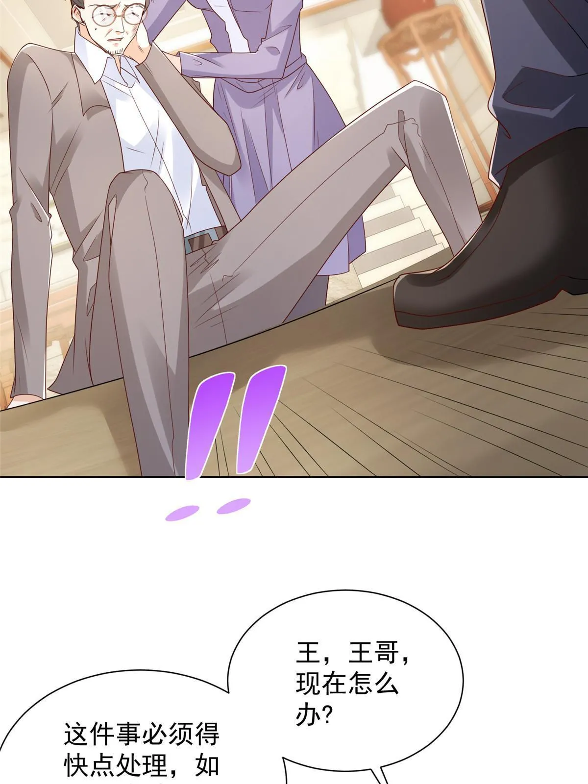 458 互联网争斗 第8页