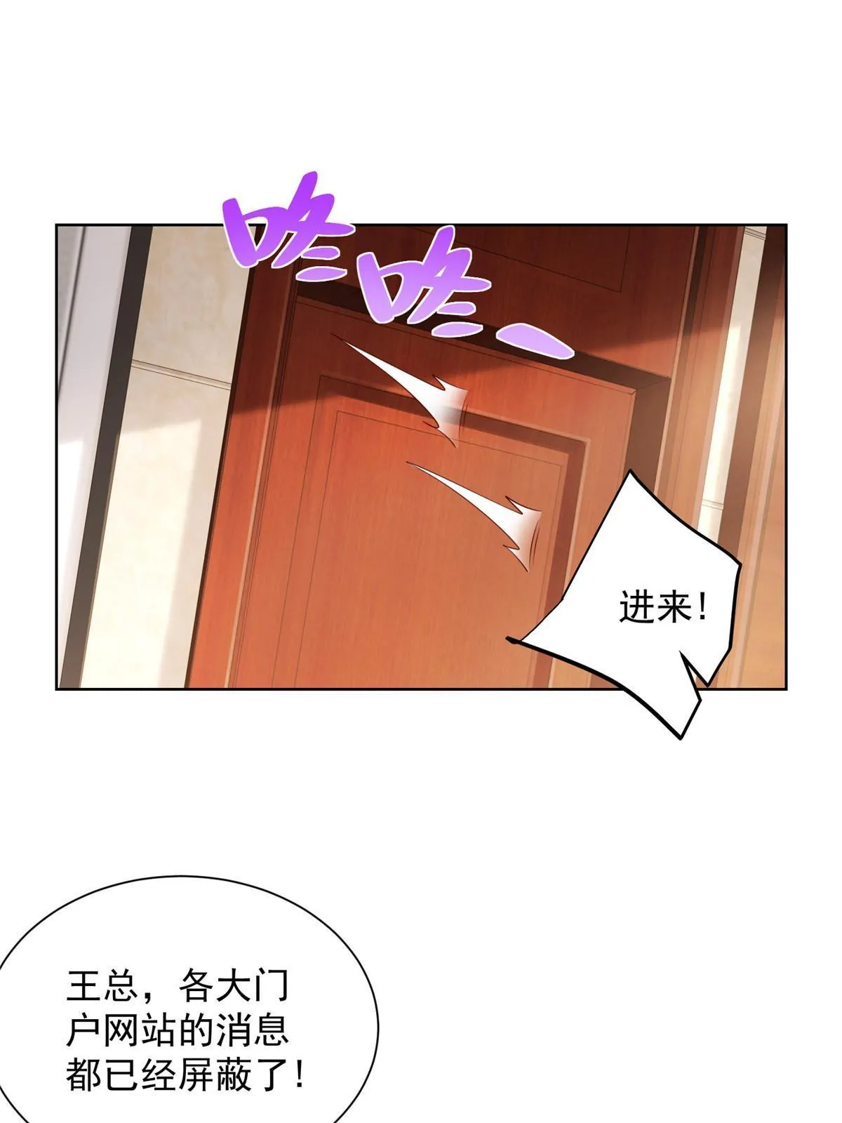 458 互联网争斗 第12页