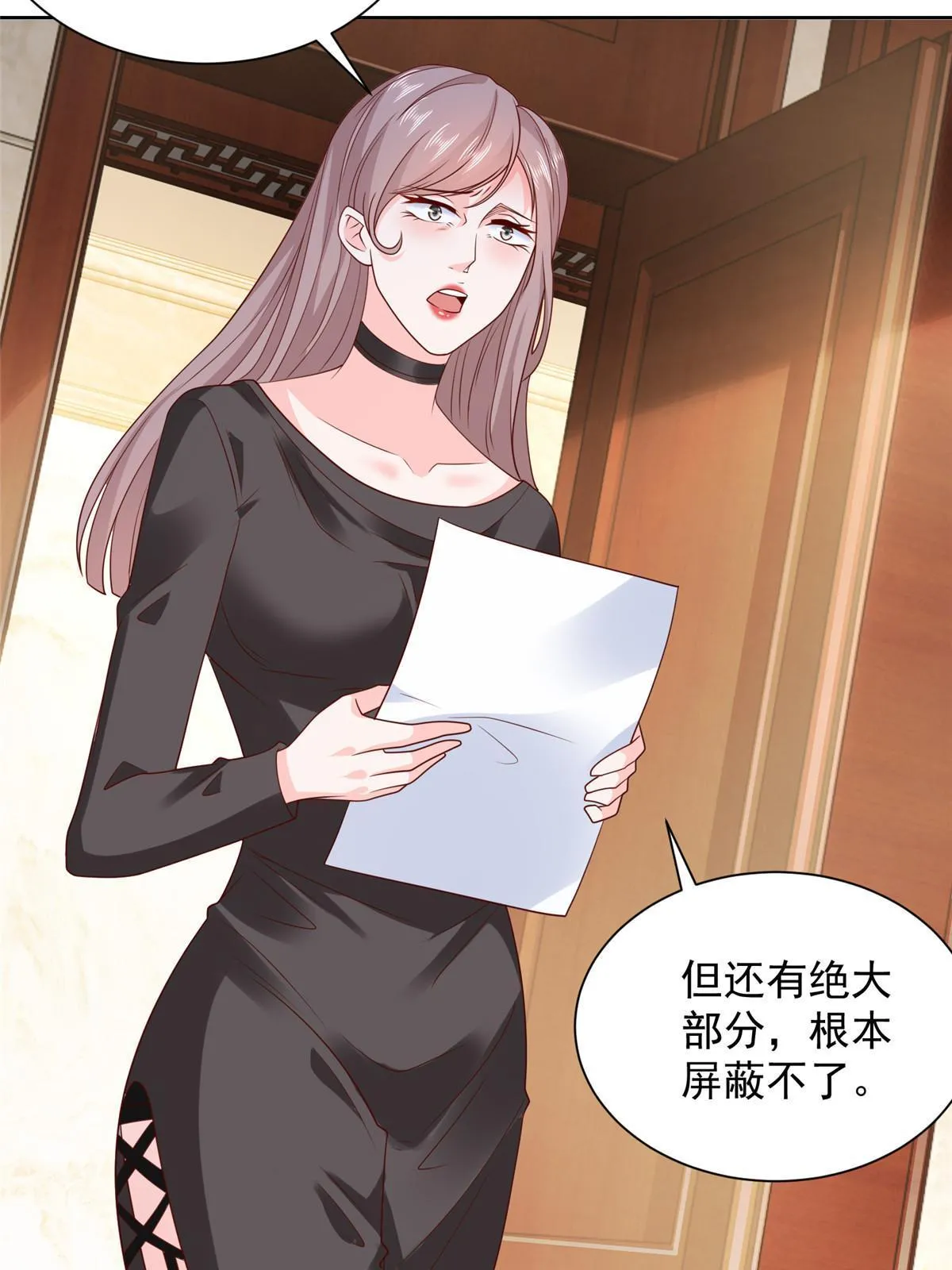 458 互联网争斗 第13页