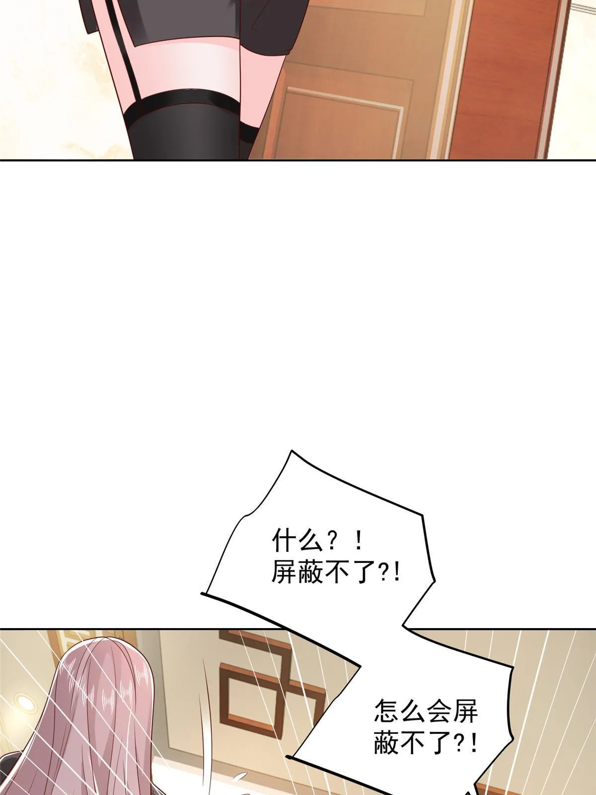 458 互联网争斗 第14页