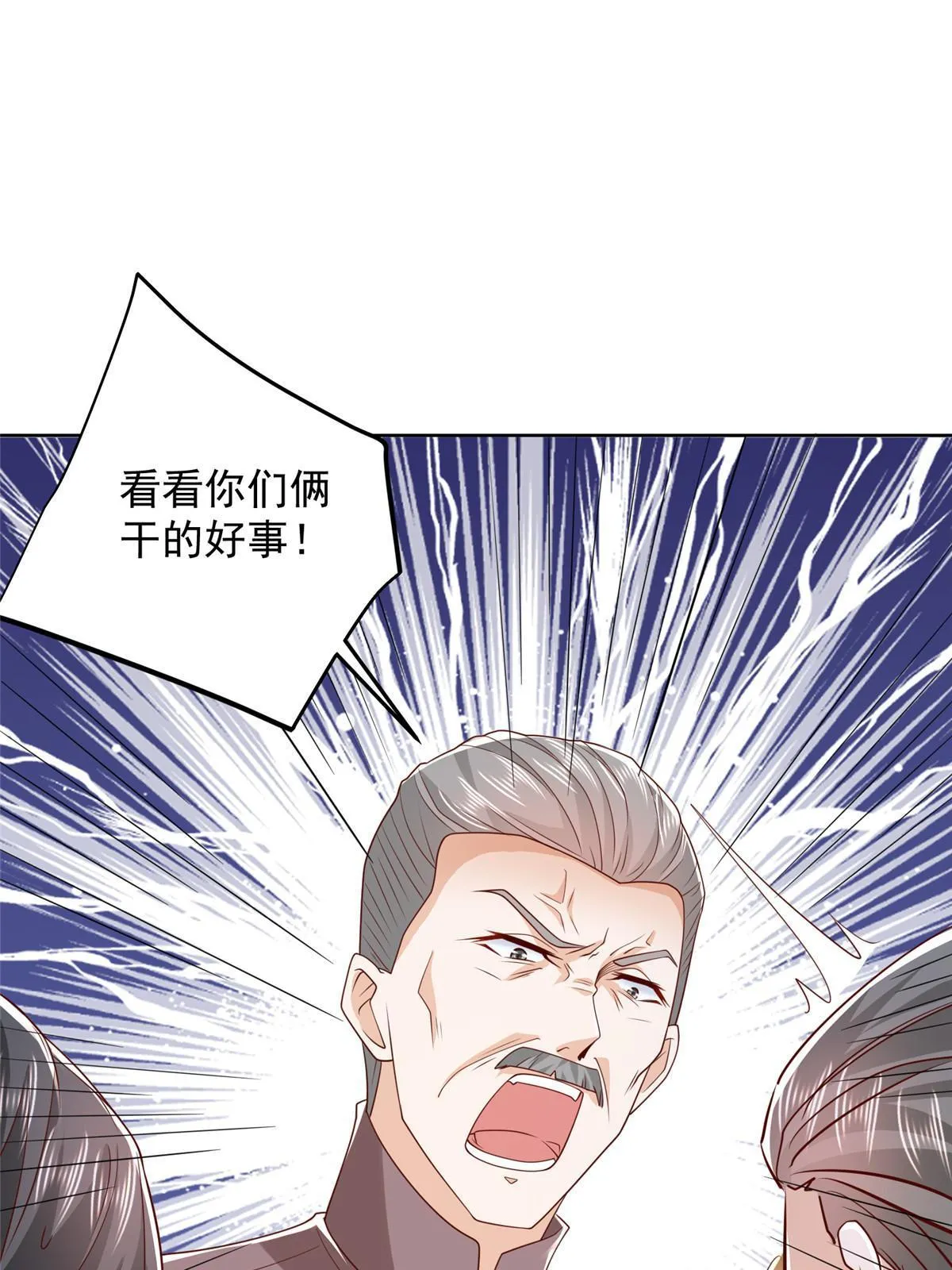 458 互联网争斗 第16页