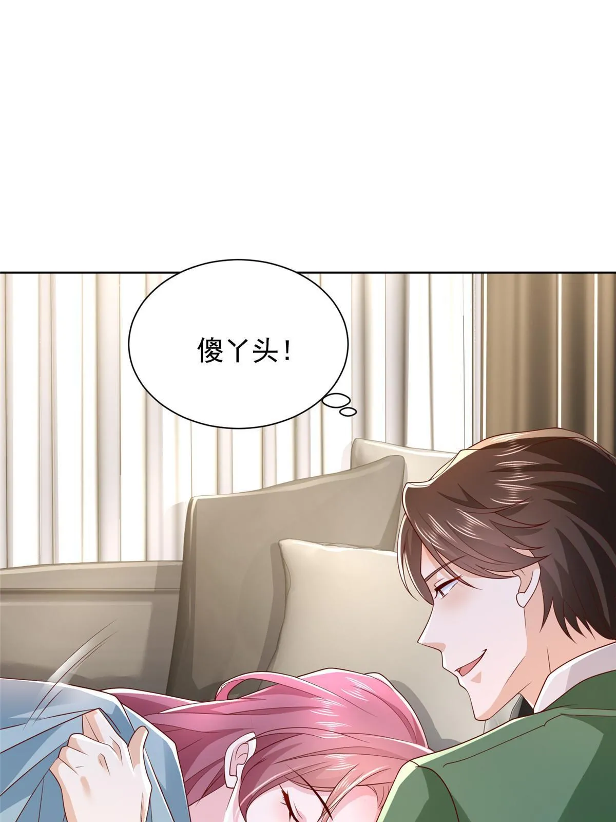 458 互联网争斗 第23页