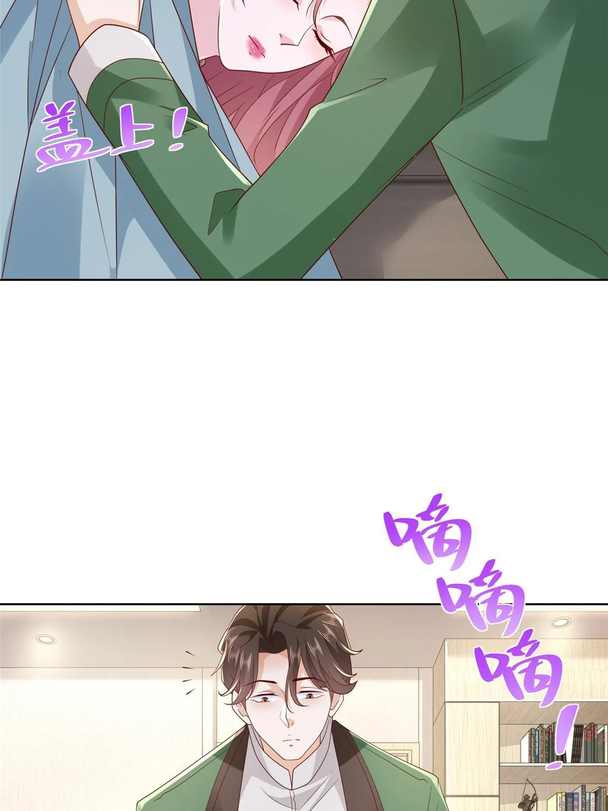 458 互联网争斗 第24页