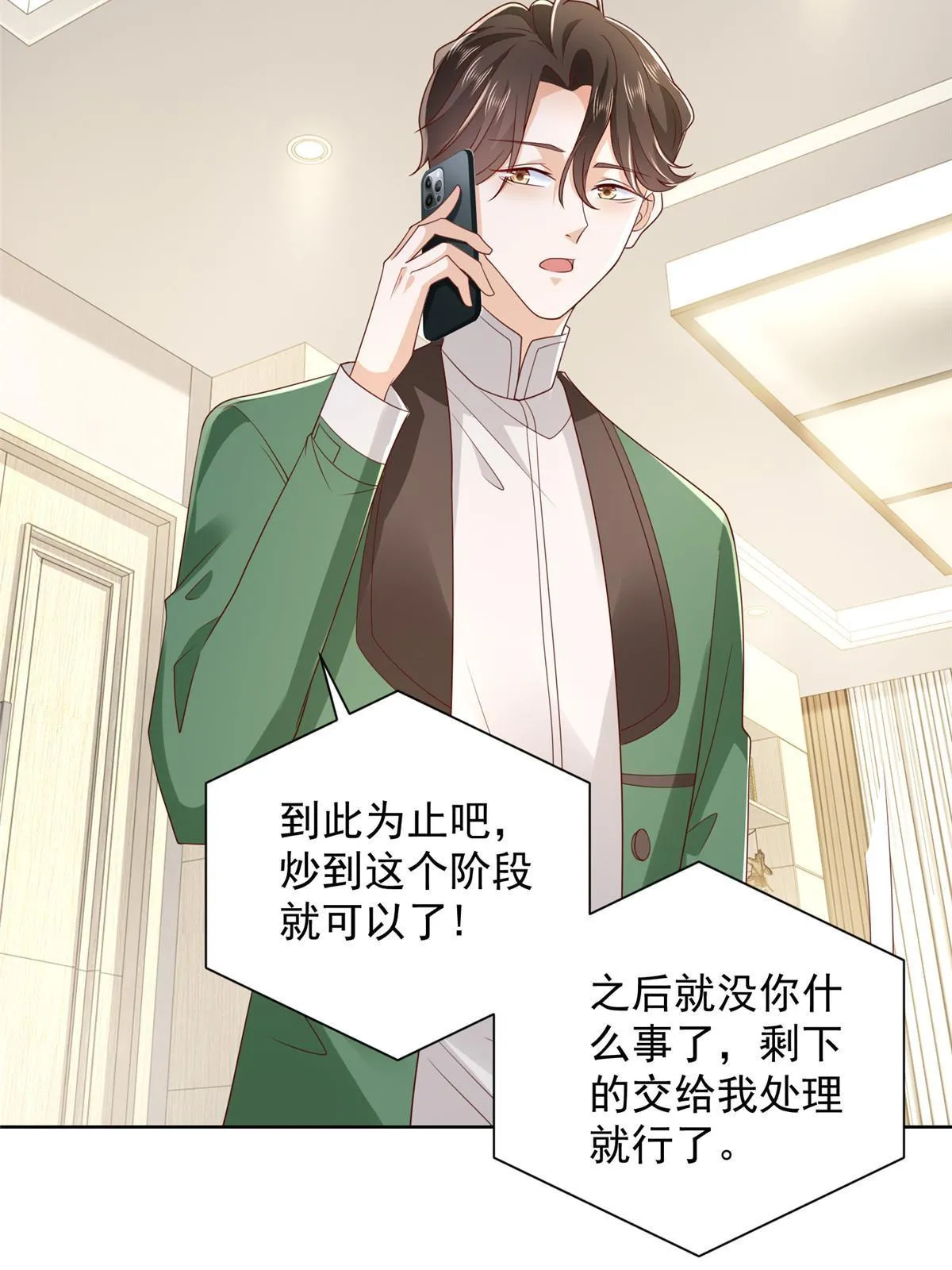 458 互联网争斗 第26页