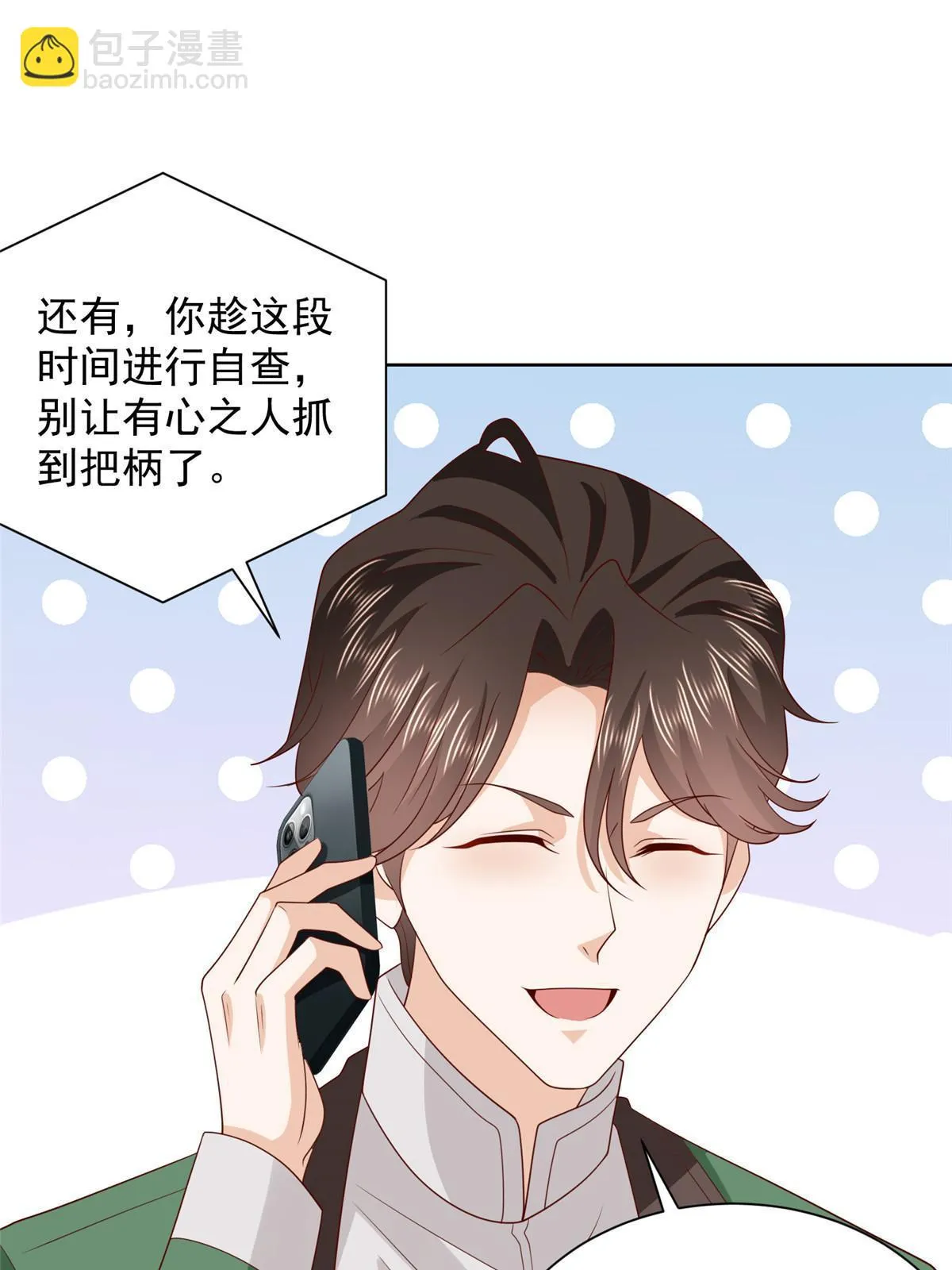 458 互联网争斗 第27页