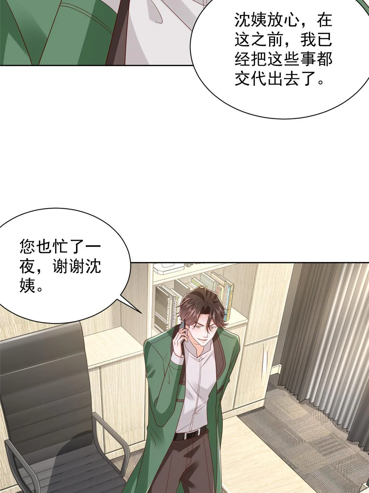 458 互联网争斗 第28页